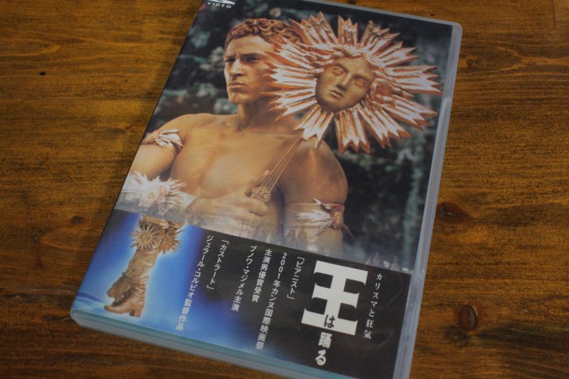 王は踊る 王は踊る - 映画情報・レビュー・評価・あらすじ | Filmarks映画