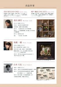 トロンプルイユの現在プレス資料R