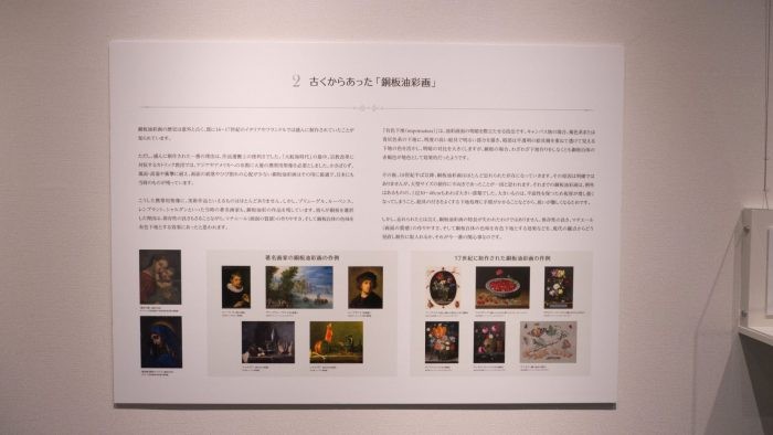 銅板油彩画の制作 パネル03