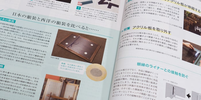 美術の窓 記事2