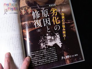 美術の窓　予告