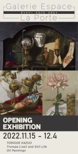 エスパスラポルトオープニング展DM